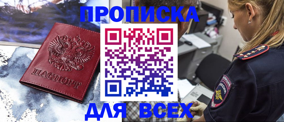 временная регистрация адрес в Валдае