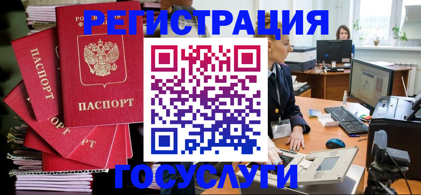 прописка для школы в Валдае