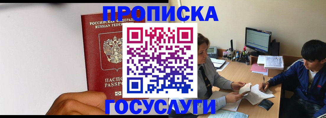временная регистрация госуслуги в Валдае